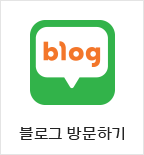 블로그 이동하기